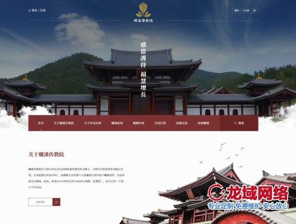 张家口寺院网站设计 张家口寺庙网站设计 简化版开发方案‌ 聚焦核心功能与快速落地 5个关键模块